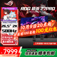 華碩（ASUS）ROG XG27AQDPG 超殺27Pro QD-OLED 26.5英寸顯示器2K500Hz高刷電競游戲顯示器HDR10 0.03ms OLED屏 XG27AQDPG【2K500Hz】