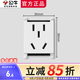 公牛開(kāi)關(guān)插座面板118型多功能鍵組合模塊網(wǎng)絡(luò)網(wǎng)線USB16a三孔五孔暗裝墻壁電源面板G04白 國(guó)標(biāo)五孔模塊
