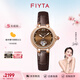 飛亞達（FIYTA）【七夕禮物】女士手表女 傾城柿柿如意機械女表 情人節(jié)送女友老婆 棕色款