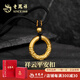 老鳳祥黃金吊墜足金乾坤圈祥云平安扣編繩項(xiàng)鏈七夕情人節(jié)生日禮物送男友 祥云平安扣編繩項(xiàng)鏈-約1.75g【品牌禮盒】