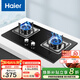 統(tǒng)帥（Leader）【補貼20%】海爾智家出品燃?xì)庠钤罹唠p灶家用 天然氣雙灶具4.5KW大火力 瞬燃點火雙灶臺嵌兩用 【4.5kw灶具】鋼化玻璃+熄火保護2D 天然氣