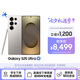 三星Samsung Galaxy S25 Ultra 超擬人AI助理 2億像素 AI拍照 驍龍8至尊版游戲手機 12GB+256GB 鈦霧灰