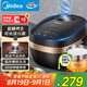 美的（Midea）低糖電飯煲家用4L米飯鍋米湯分離3-4人多功能瀝米飯柴火飯快速飯熱水快飯微壓電飯鍋40LS02