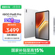 iQOOPad5 Pro 16GB+512GB銀翼【國家補貼15%平板】天璣9400+ 13英寸 高亮電競屏 12050mAh 超長續(xù)航