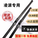 京太適用本田凌派雨刮器片原裝凌派雨刷15/16/17/18款19/20凌派雨刷器