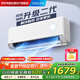 華凌空調 大1.5匹 【大風(fēng)口】雙排神機二代變頻冷暖掛機 超一級能效 KFR-35GW/N8HE1Ⅱ-A 家電國家補貼