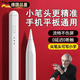 JCZS德國品牌2025適用通用觸屏電容筆手機平板蘋(píng)果ipad小米OPPO華為VIVO安卓細頭觸控手寫(xiě)筆madpad pro 磁吸/不斷觸【通用款】全系列手機平板通用