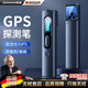 颯望德國汽車GPS探測器攝像頭智能檢測儀酒店追跟蹤反竊聽防偷拍 耀夜黑【頂配款】CNware變頻芯片