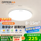 歐派（OPPEIN）超薄吸頂燈簡(jiǎn)約臥室燈全光譜高亮護(hù)眼led兒童房書房蘋果燈包安裝