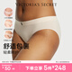 維多利亞的秘密 夏季LOGO腰帶舒適無縫抗菌比基尼包臀女三角內褲紅色 39H6裸色-圖案款 11256822 1條 M