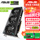 華碩（ASUS）RTX 5060 4060 8G 雪豹/巨齒鯊/天選TX/電競(jìng)特工TUF 臺(tái)式電腦游戲電競(jìng)獨(dú)立顯卡 黑神話(huà)悟空 ATS RTX5060 O8G 巨齒鯊