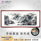 迅典山水畫(huà)客廳辦公室掛畫(huà)手繪國畫(huà)沙發(fā)背景墻裝飾畫(huà)風(fēng)水畫(huà)靠山圖字畫(huà) 源遠流長(cháng) 圓角紅木色 實(shí)木帶框83*203厘米