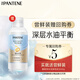 潘婷深水泡彈去油洗發(fā)水50g-清潤型買(mǎi)【回購券】送嘗鮮裝