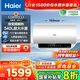 海爾（Haier）【咨詢客服領(lǐng)補(bǔ)貼】小紅花MA11熱水器電熱水器60升 MA9升級款3D巨能洗凈膚大水量9倍增容3.3KW變頻