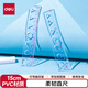得力（deli）15cm透明軟直尺 繪圖尺/韌性好不易折斷耐用柔軟 開(kāi)學(xué)文具學(xué)生  顏色隨機