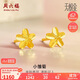 周六福足金小雛菊黃金耳釘女生日禮物計價(jià)A0910862  約0.97g 一對 