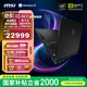 微星（MSI）絕影18AI+銳龍版2025 18英寸游戲筆記本電腦(AI 9 HX 370 RTX5070Ti 32G 2TB 2.5K/240Hz)國家補貼