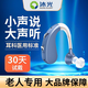 沐光助聽(tīng)器老年人專(zhuān)用正品耳背耳機老人中重度耳聾聽(tīng)力損失可充電 【單耳升級款】+USB數據充電器