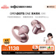 韶音（SHOKZ）動(dòng)鈦圈OpenDots ONE 開(kāi)放式藍牙耳機耳夾式耳機藍牙跑步運動(dòng)無(wú)線(xiàn)E310 田曦薇同款柔霧粉