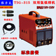 拉力夫TIG-315大功率不銹鋼焊機 氬弧焊機電焊機兩用工業(yè)級220V380V家用 TIG-315（標(biāo)準(zhǔn)套餐）雙用 8米焊槍+2米地線