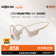 韶音（SHOKZ）OpenRun Pro S810骨傳導藍牙無(wú)線(xiàn)開(kāi)放式耳機不入耳式運動(dòng)智能穿戴設備Mini版沙漠黃