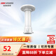?？低暎℉IKVISION） 槍機(jī)球機(jī)支架 監(jiān)控?cái)z像頭專用支架 結(jié)實(shí)耐用安裝方便 【球機(jī)吊裝支架】1661ZJ（定制非?？担? title=