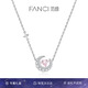 Fanci范琦幻夢心月系列心月戀人項(xiàng)鏈跳動女友七夕情人節(jié)禮物生日
