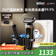 博朗（BRAUN）朱一龍同款剃須刀電動(dòng)7系Pro鈦金色升級版清潔護理中心德國進(jìn)口往復式刮胡刀送男朋友生日禮物
