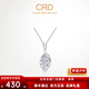 CRD克徠帝【現貨閃發(fā)】鉑金吊墜女pt950鏤空葉子百搭高級感單墜 1.50g
