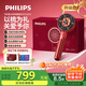 飛利浦（PHILIPS）智能按摩梳【小紅梳】經(jīng)絡(luò )梳EMS紅光養護發(fā)頭部按摩器送女友老婆媽媽中秋節生日實(shí)用禮盒5303H 
