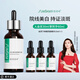 賽因詩婷優(yōu)白素淡斑精華液院線美白持證淡斑特殊美容項目后反黑 30ml