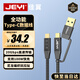 佳翼（JEYI）全功能線(xiàn)Type-C PD100W快充電線(xiàn)5A數據連接線(xiàn)iPhone15/Switch對拷線(xiàn) 20Gb視頻線(xiàn) cc線(xiàn)+轉接頭1m