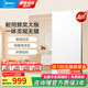 美的（Midea）集成吊頂鋁扣板300*600蜂窩板廚房衛(wèi)生間天花吊頂扣板包安裝輔材 【4㎡蜂窩板】30*60包輔材包安裝