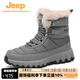 Jeep吉普男女同款雪地靴冬季2025新款戶外露營加厚保暖鞋棉鞋 灰色 45