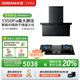 老板（Robam）【小黑翼D1U】頂側雙吸超薄抽吸油煙機27.5風(fēng)量變頻大吸力家用一級能效以舊換新可配燃氣灶 【煙灶聯(lián)動(dòng)防干燒套裝】D1U+D2P 【煙灶聯(lián)動(dòng)大吸力油煙機】