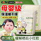 BAILUHUI兒童面膜3-6-12-15歲男女補水保濕曬后修護青少年護膚品10片
