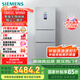 西門子（SIEMENS）274升無(wú)霜三門大容量家用冰箱零度保鮮 家電國(guó)家補(bǔ)貼換新 三開(kāi)門 三循環(huán)銀色BCD-274W(KK28UA41TI)