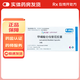 [樂(lè )衛瑪]甲磺酸侖伐替尼膠囊 4mg*30粒 2盒裝