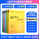 中公教育申論寫(xiě)作2026公務(wù)員考試專(zhuān)項備考必學(xué)系列：6步學(xué)會(huì )申論寫(xiě)作7招搞定數量關(guān)系8法速解資料分析9式制勝邏輯判斷10秒拿下圖形推理（全新升級）江蘇北京上海廣東浙江天津等 專(zhuān)項備考全套5本【6步+7
