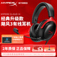 極度未知（HYPERX）颶風(fēng)2颶風(fēng)3系列電競(jìng)游戲耳機(jī)頭戴式 fps吃雞耳麥降噪麥克風(fēng) 原金士頓cloud2電競(jìng)耳機(jī) 颶風(fēng)3-黑紅【DTS音效丨性能升級(jí)】