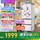 華凌美的出品60cm超薄零嵌入法式多門冷藏冷凍雙凈味家用風(fēng)冷冰箱HR-419WUFPZ家電國家補(bǔ)貼20%