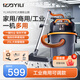 億力 家用裝修開荒干濕吹三用1400W大功率酒店賓館工業(yè)商用車用桶式洗車自清潔吸塵器YLW6291E 25L拍打抖塵標(biāo)準(zhǔn)款