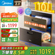美的（Midea）暖陽消毒柜嵌入式家用 光波2.0 110L雙層大容量餐具碗柜碗筷嬰兒奶瓶 【國家補(bǔ)貼】90Q15S Pro
