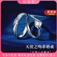 紀(jì)詩(shī)哲天使之吻情侶戒指一對(duì)男女款求婚開(kāi)口對(duì)戒520生日禮物送女友老婆 真愛(ài)一生情侶對(duì)戒【品牌禮盒】
