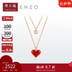 周大福 ENZO18K金小紅心玉髓鉆石項鏈愛心項鏈 45cm EZV8490七夕