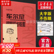 新版包郵 大音符版 人音紅皮書(shū)鋼琴基礎教程系列  正版2025年適用鋼琴教程 人民音樂(lè )出版社 車(chē)爾尼599作品 （大音符版） 贈五線(xiàn)譜本