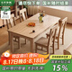 大葉和楓實(shí)木餐桌 餐桌家用餐桌椅組合餐桌小戶型飯桌簡(jiǎn)約家用 1.35米單餐桌 原木色