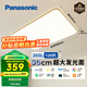 松下（Panasonic）吸頂燈客廳大燈超薄燈120瓦客廳燈明畔棕HHLAZ6066L【包安裝】