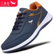 紅蜻蜓休閑鞋男透氣減震旅游鞋戶(hù)外輕便時(shí)尚潮流跑步鞋WXA141902深藍43