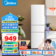 美的（Midea）白色租房家用客廳小型冰箱三開(kāi)門(mén)中門(mén)軟冷凍節能省電低音MR-230TE 以舊換新